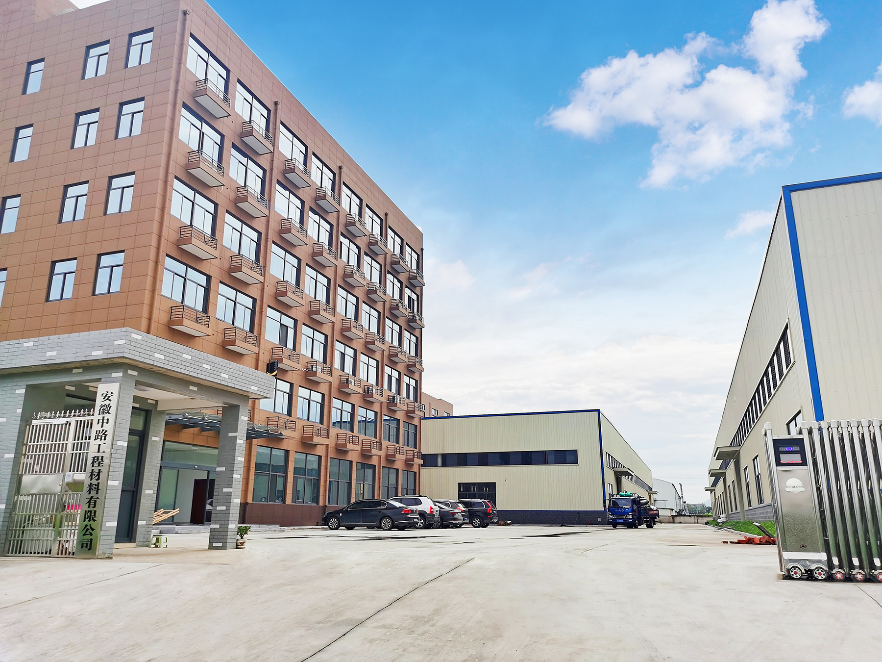 Anhui Zhonglu Engineering Materials Co., Ltd.